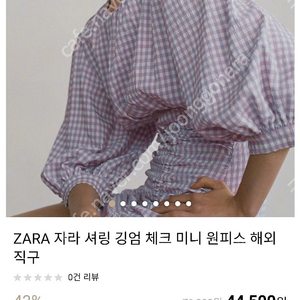 Zara 자라 깅엄체크 원피스