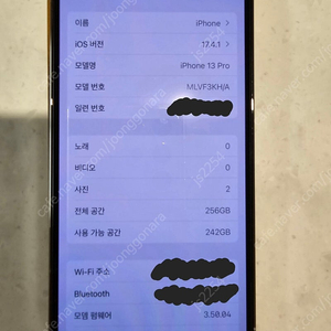 아이폰 13 Pro 자급제 256GB 실버 (MLVF3KH/A) 판매합니다.