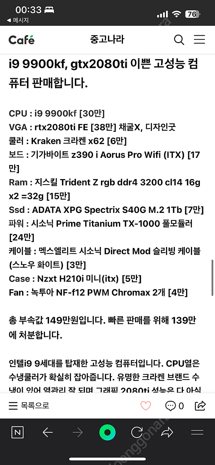 8086k + 2080ti fe 본체 판매합니다. (내...--1