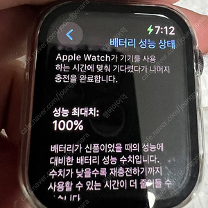 애플워치9 스테인리스 45mm 성능 100프로