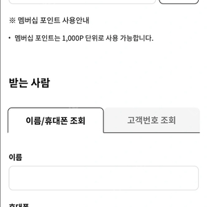 엘지전자 멤버쉽 포인트 9만점