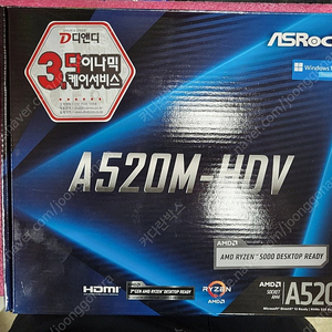 [ASROCK]A520M-HDV(새상품)+라이젠7-3세대 3700X(중고) 8코어 16 쓰레드