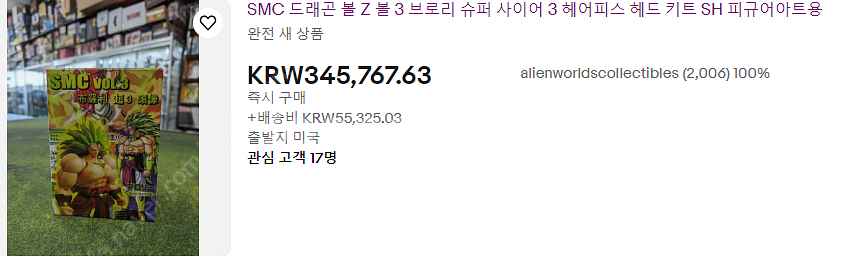 드래곤볼 shf 데모니컬핏 브로리 초3 헤드 팔아요--4