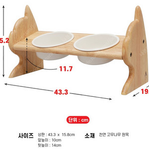 스코캇 강아지 원목 식탁 밥그릇+물그릇