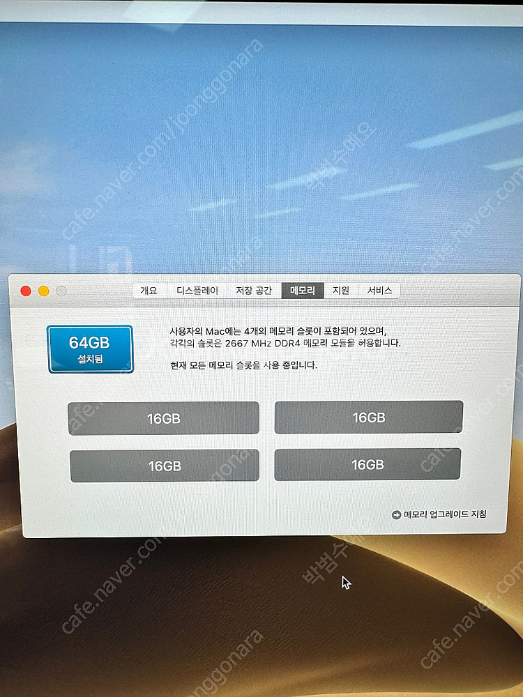 아이맥 27인치 5K 최고사양(cto) (3.6 8코어...--4