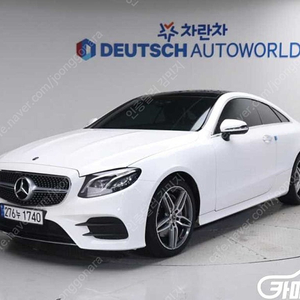 [벤츠]E-클래스 W213 E220d 쿠페 ★중고차★중고차매입★전액할부★저신용자★신불자★소액할부★현금★카드 전부 가능합니다!