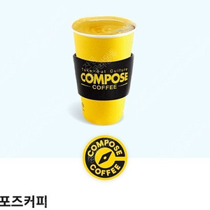 컴포즈커피 아메리카노 1200원