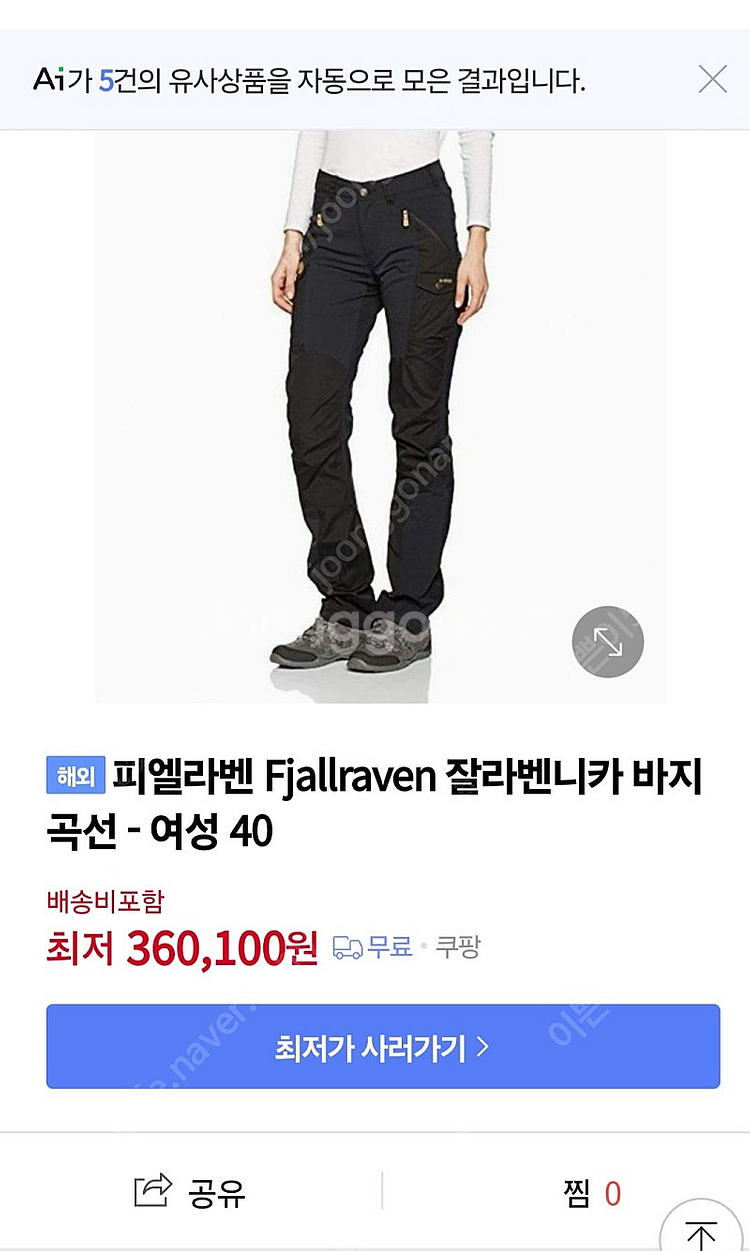 피엘라벤 여성등산바지 니카--0