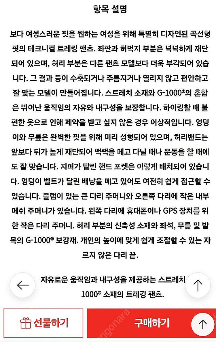 피엘라벤 여성등산바지 니카--1