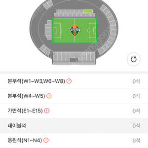 강원 fc 광주전 테이블석 ,가변석4연석구해요