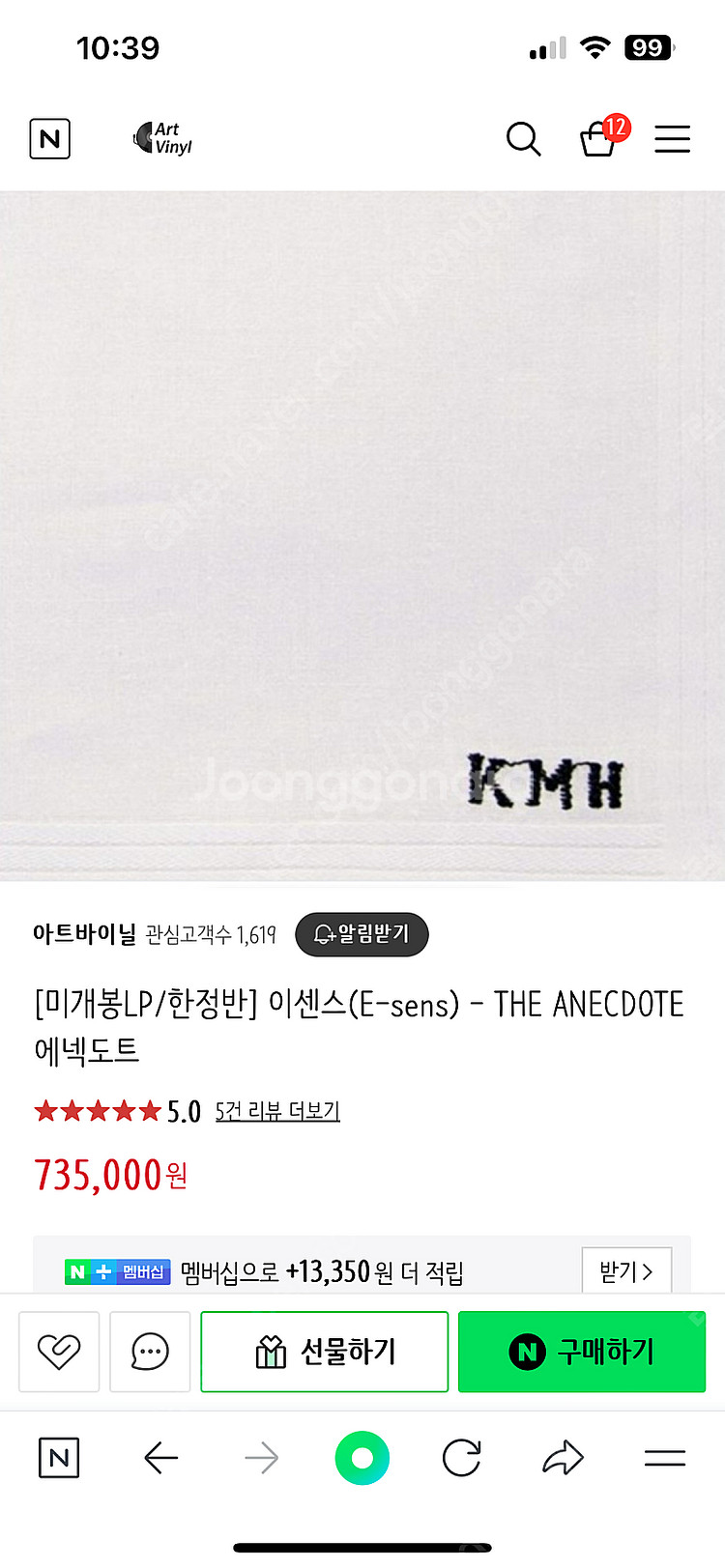이센스 더 에넥도트 미개봉 한정반 LP--4