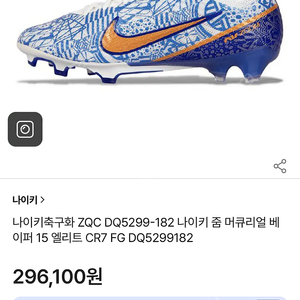 소장하던 나이키 나이키 줌 머큐리얼 베이퍼 15 엘리트 CR7 FG DQ5299182 팔아용