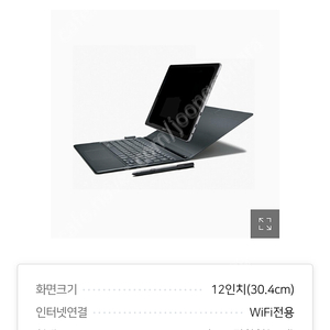 삼성 갤럭시북 SM-W720 wifi 버전 판매