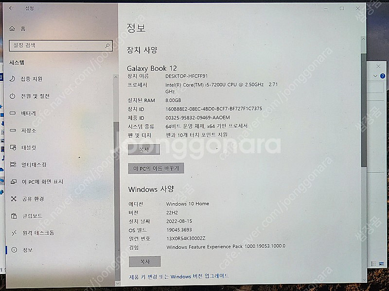 삼성 갤럭시북 SM-W720 wifi 버전 판매--2