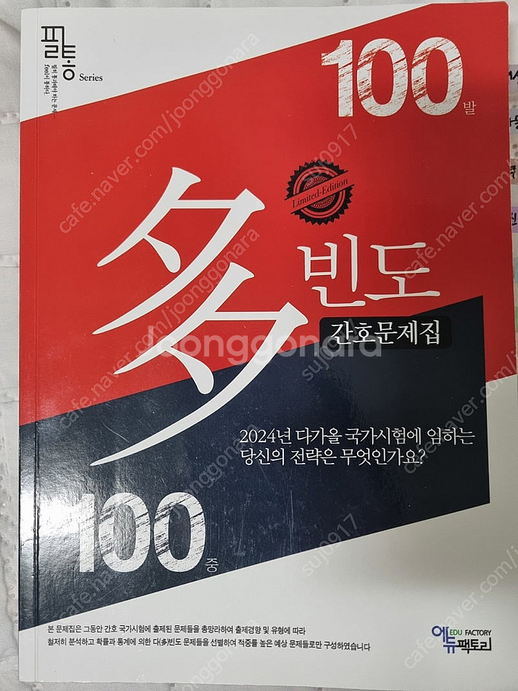 2024 간호사 국시 필통--0
