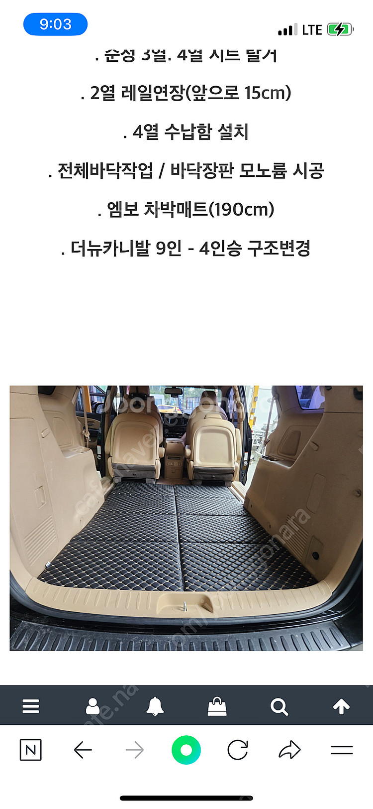 올뉴카니발 차박 매트 사요!--0