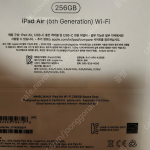 미개봉)아이패드 에어5 256G iPad Air5 256GB Wi-Fi