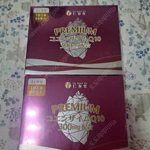 코엔자임 Q10 300mg 2박스 (가격인하) 고함량