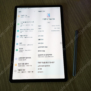 갤럭시탭S6 SM-T860 팝니다.