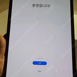 겔럭시탭 s8+ 128G WiFi 판매합니다 상태S급