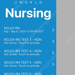 유월드 Uworld 엔클렉스 nclex