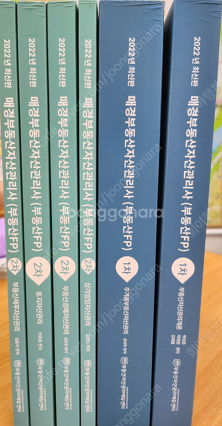 매경부동산자산관리사 2022년 1,2차기본서-75,00...--0