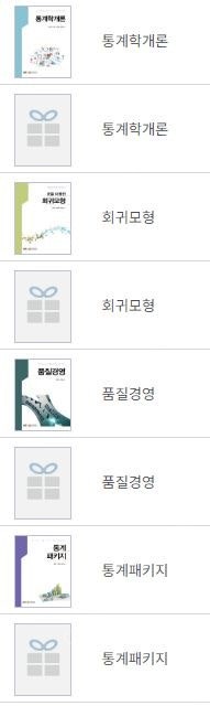방송대, 방통대, 한국방송통신대학교 통계 데이터학과 교...--0