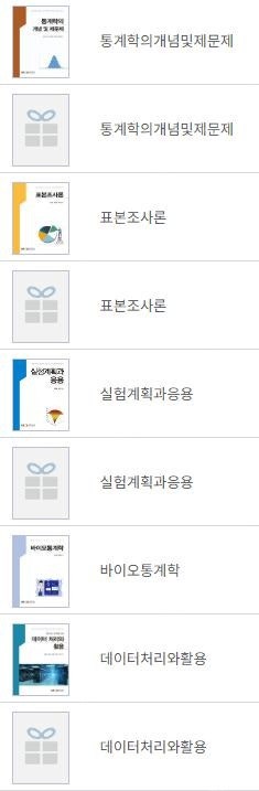 방송대, 방통대, 한국방송통신대학교 통계 데이터학과 교...--2