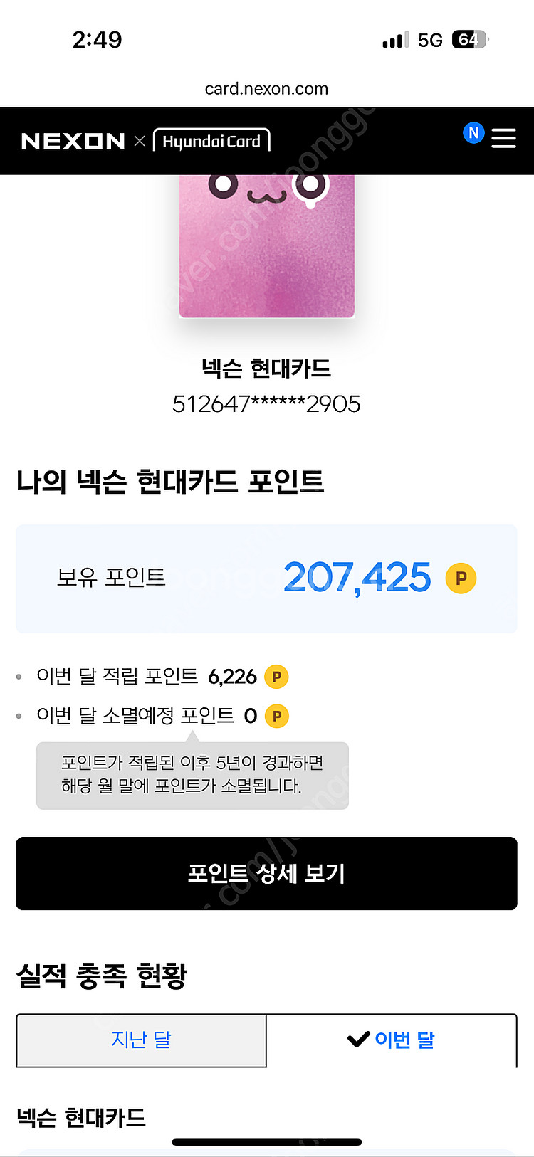 넥슨캐시 20만원--0