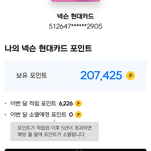 넥슨캐시 20만원