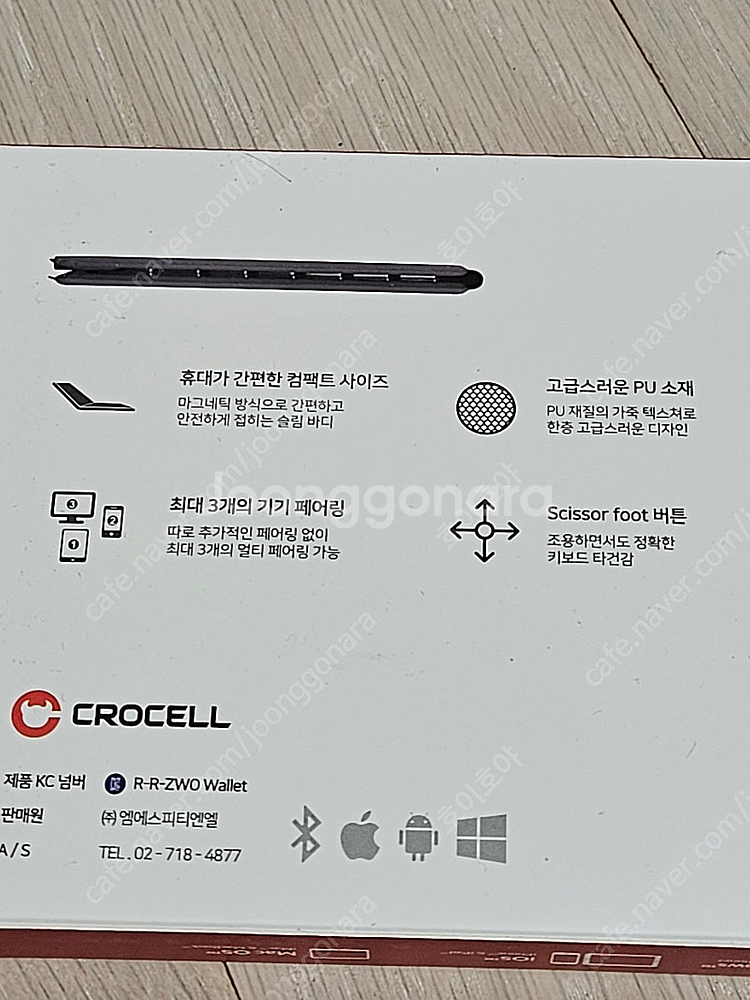 Crocell/C flip wallet 블루투스 키보드--2