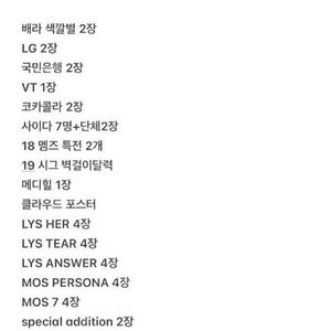 방탄소년단 공식 포스터 광고 포스터 48장 bts