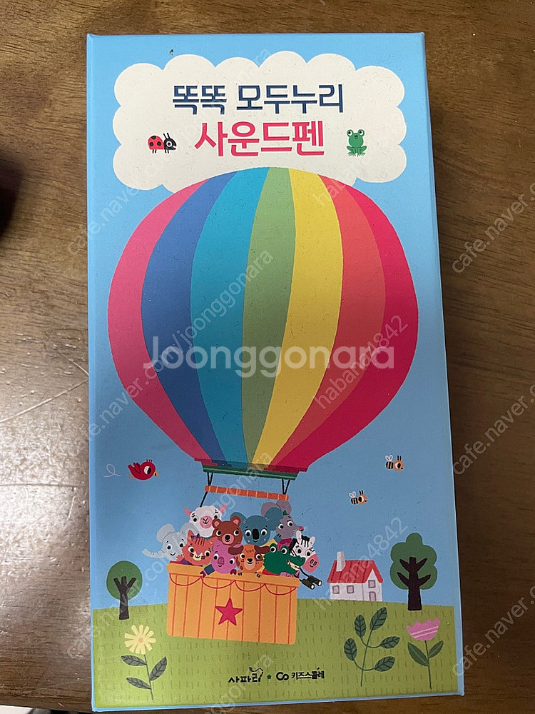 키즈스콜레 똑똑모두누리 50권+사운드펜(택포)가격내림--2