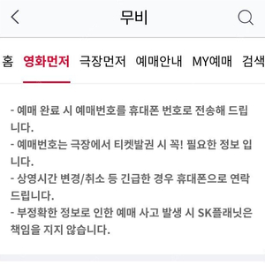 롯데시네마 영화관람권 지류 4장 주중/주말 가능 장당 9천