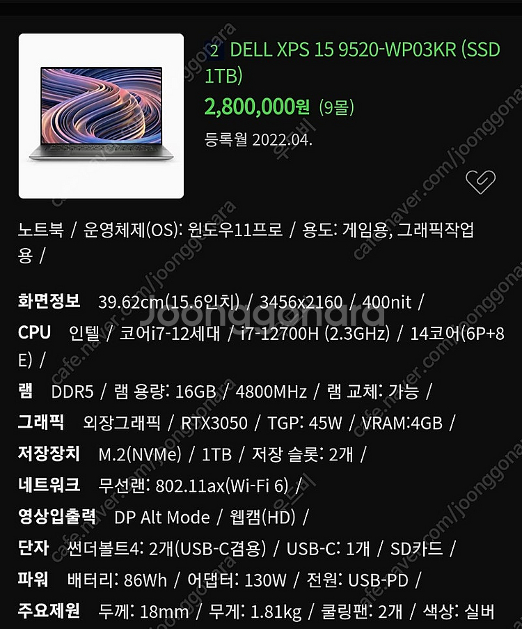 Dell XPS15 9520 12700H 3.5K OL...--2