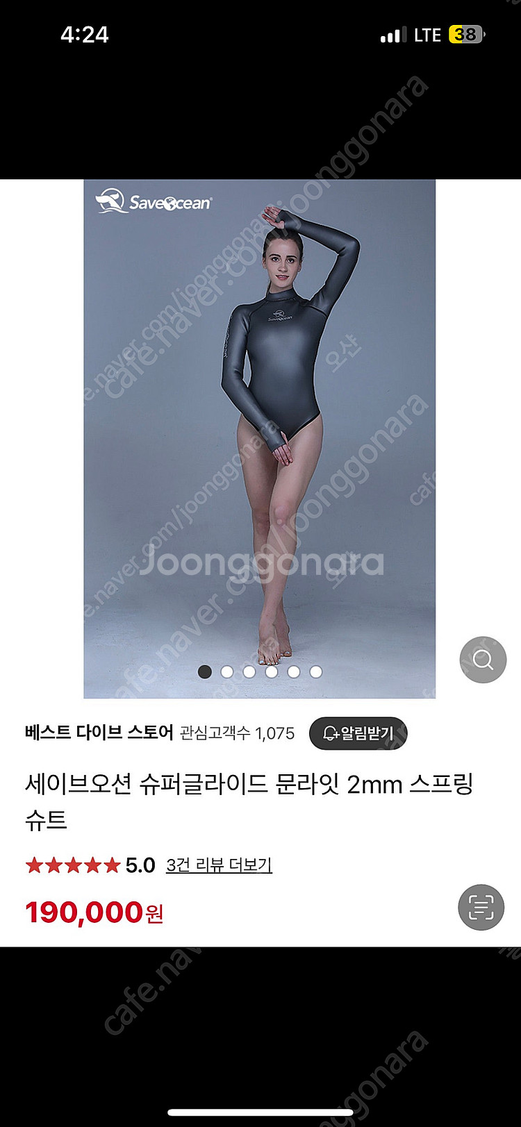 다이빙스프링슈트 세이브오션--0