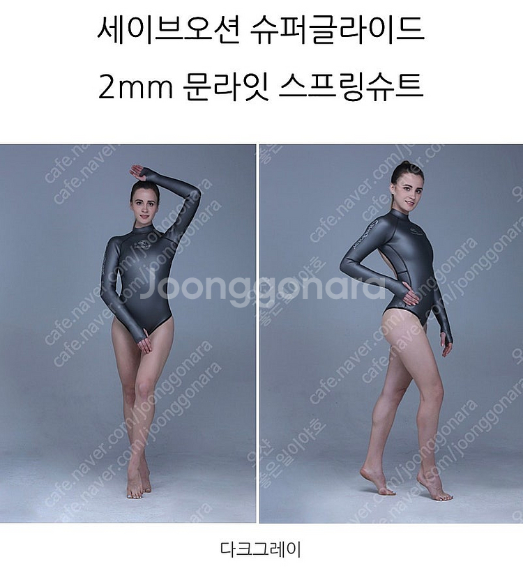 다이빙스프링슈트 세이브오션--1