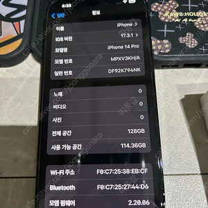 (대전) 아이폰14프로 128기가 블랙 팝니다.