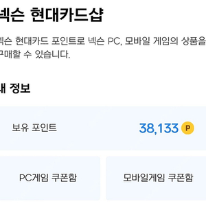 넥슨캐시 3.8만원 일괄 3.4만원 판매