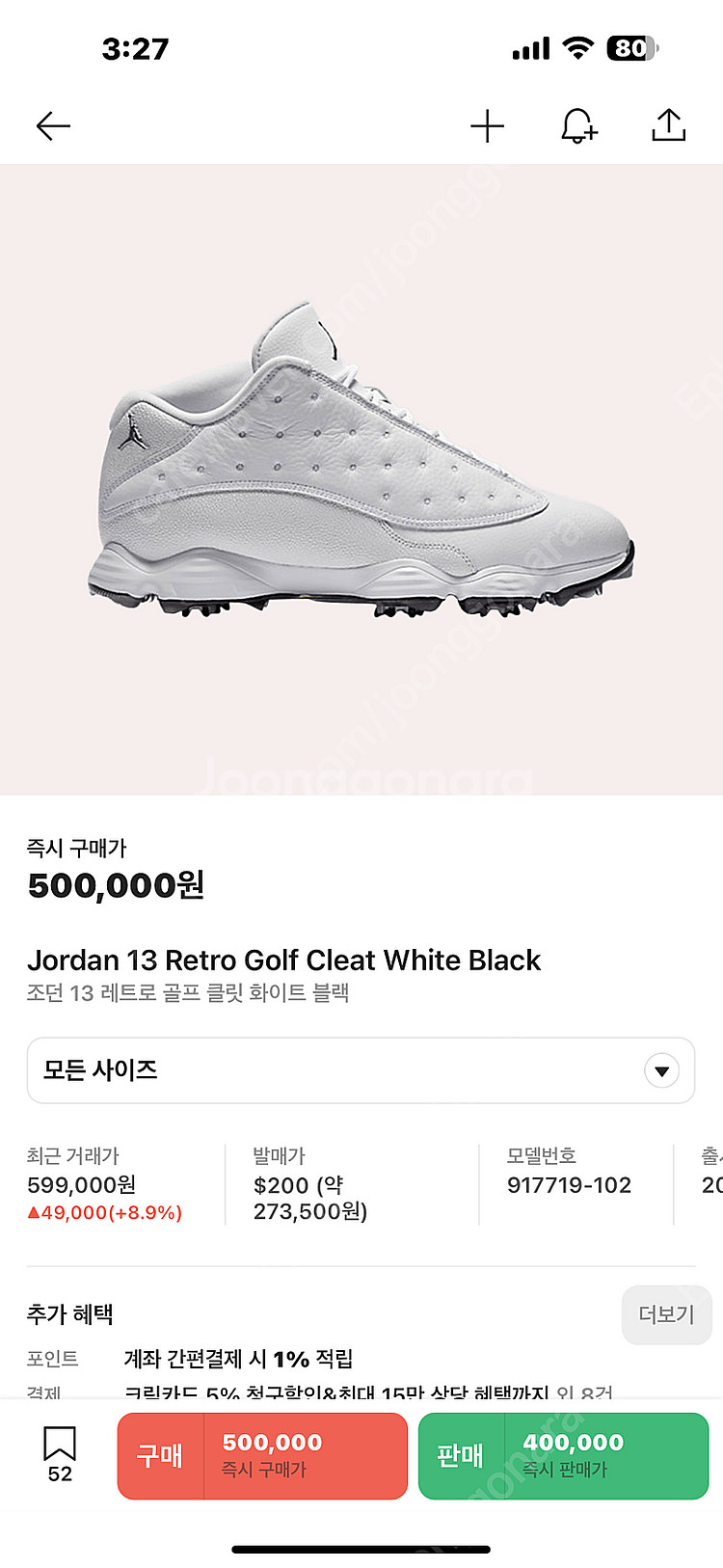 조던 13 골프화 화이트 250 실착 2회--0