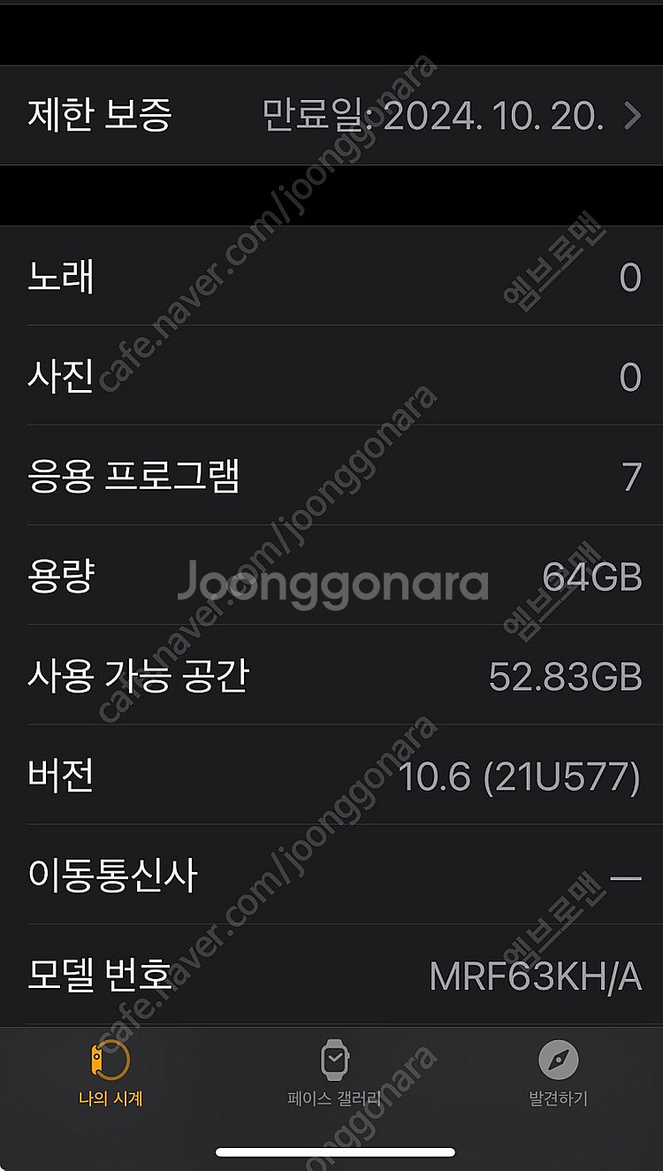 애플워치울트라2티타늄풀박스--0