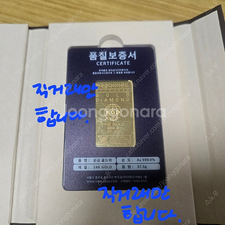 한국금다이아몬드 골드바 10돈--1