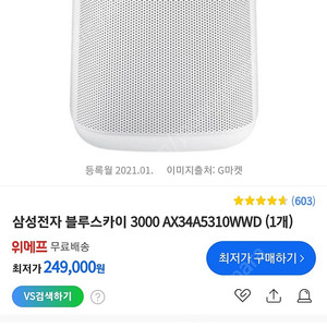 삼성블루스카이 공기청정기