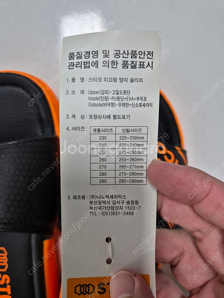 저렴한 슬리퍼 팔아요--2
