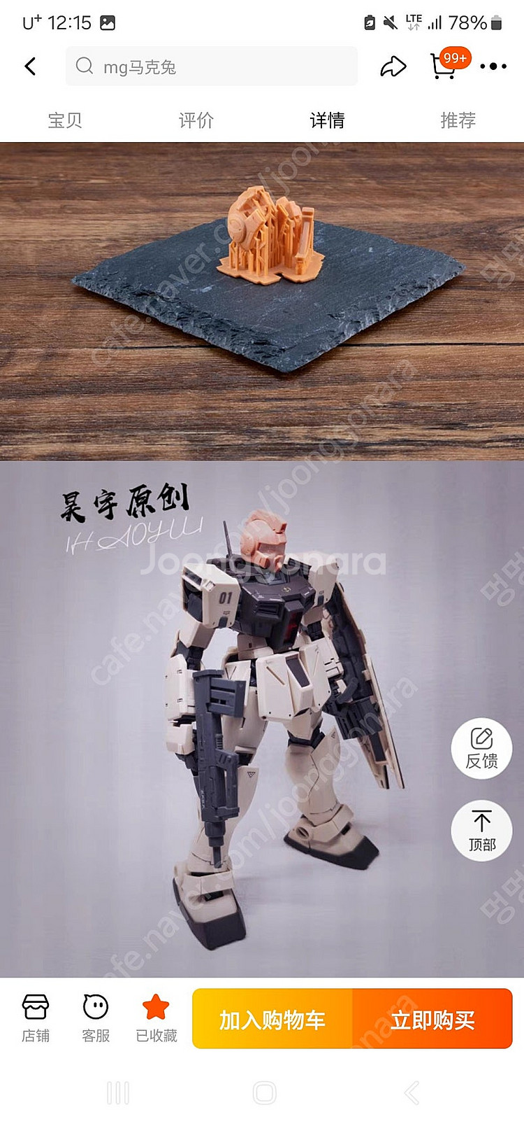 mg 짐 계열 헤드판매--4