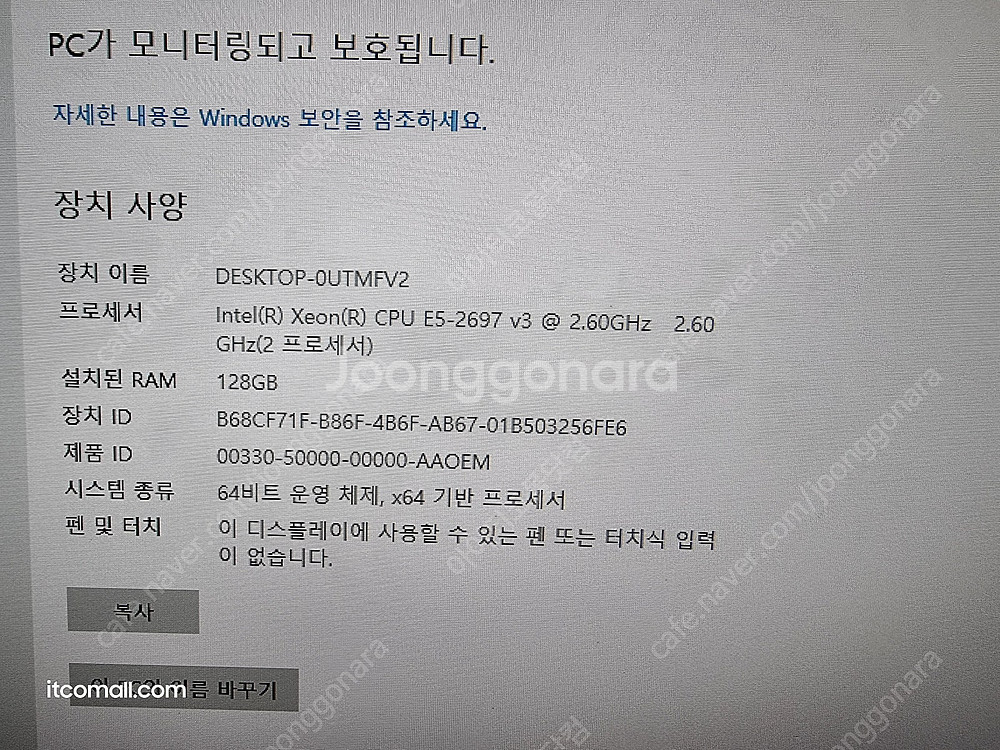 [011] 28코어 56쓰레드 128G램 GTX1080...--6