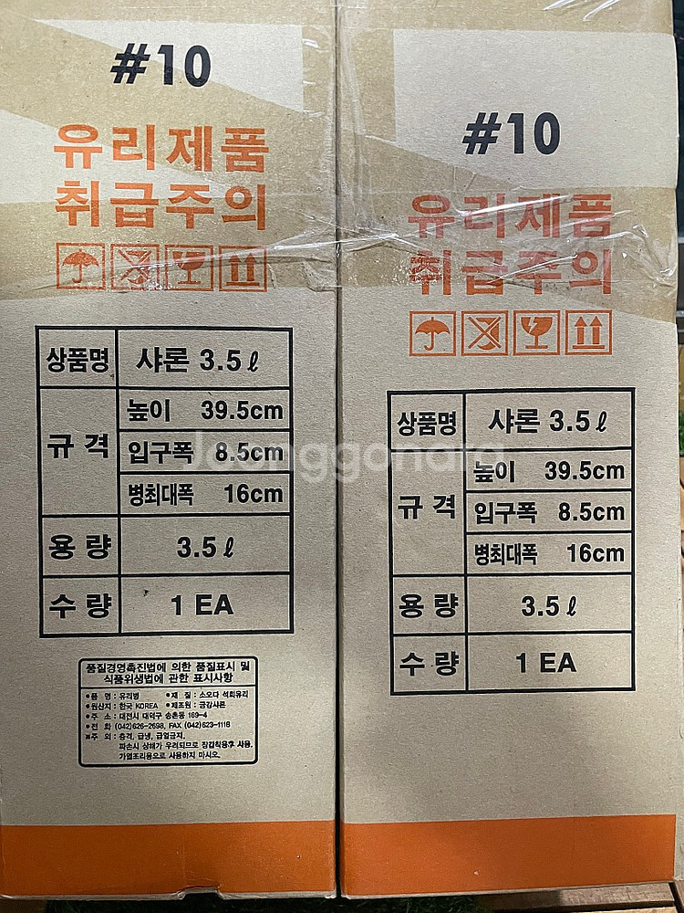 샤론 주병 4개 일괄 3만 규격 10호 높이 39.5cm용량 3.5리터--4