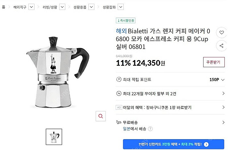 커피 메이커 그라인더 렌지 커피 메이커 06800 모카 에스프레소 커피 용 9-Cup 실버 / 1.5--1