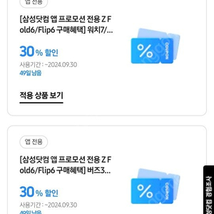 버즈3 30%쿠폰팝니다