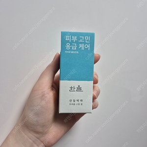 새상품) 한율 산들박하 트러블 스팟 젤 20ml